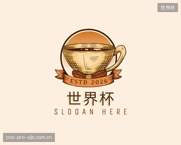 关于世界杯集团